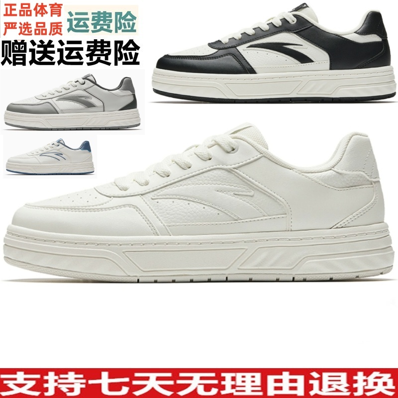 安踏百川丨经典低帮板鞋男鞋