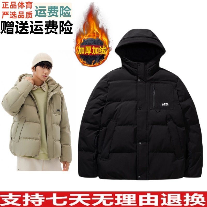 D安踏短款羽绒服男女同款冬季鸭绒保暖休闲棉服加厚外套172548909,运动服/休闲服装,运动羽绒服,淘宝优惠券,粉丝福利购,淘宝优惠卷