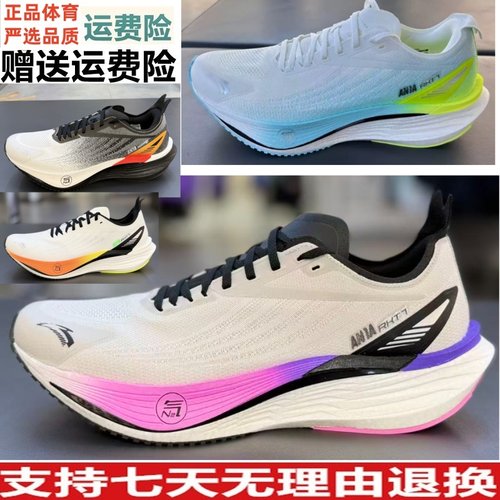 安踏火箭7pro轻质透气跑步鞋男