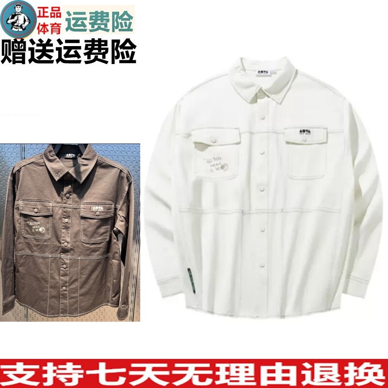 新款休闲翻领宽松运动长袖衬衫