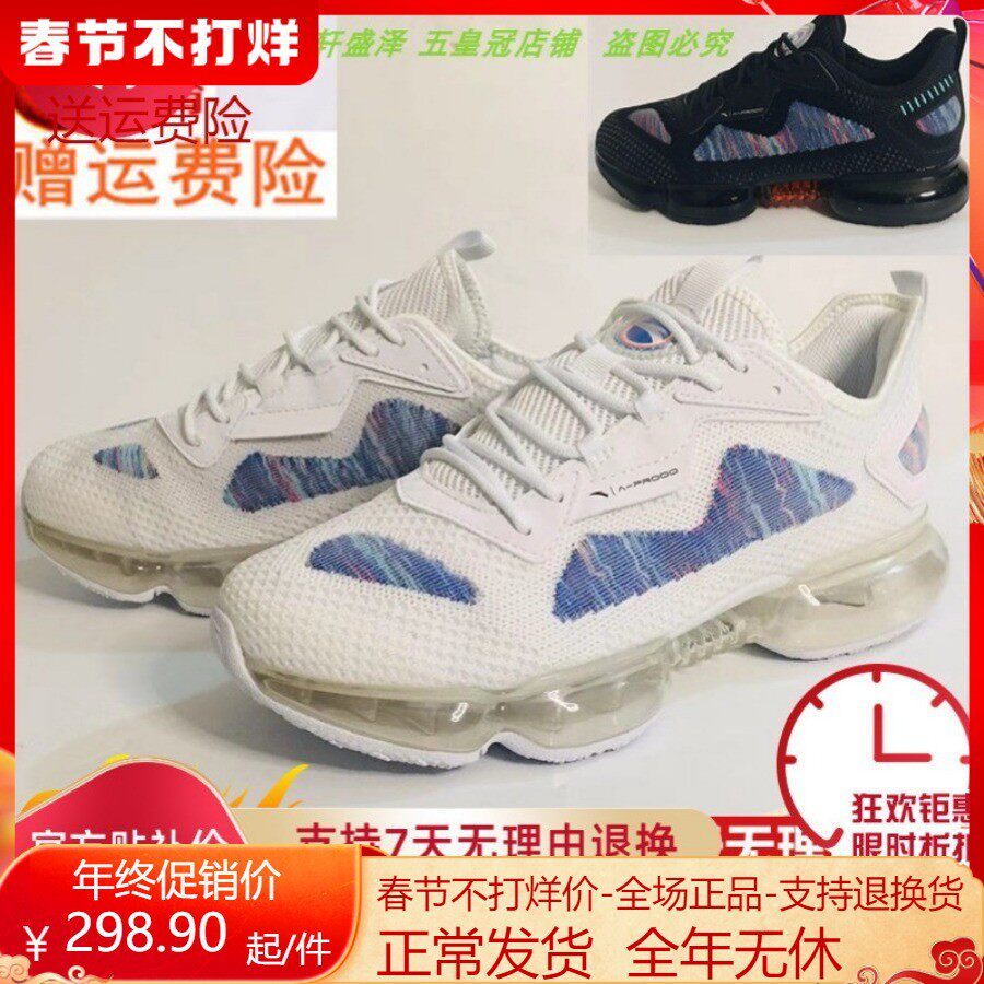 优选安踏御空联名nasa鞋seeed零界60th纪念款气垫运动鞋112015591