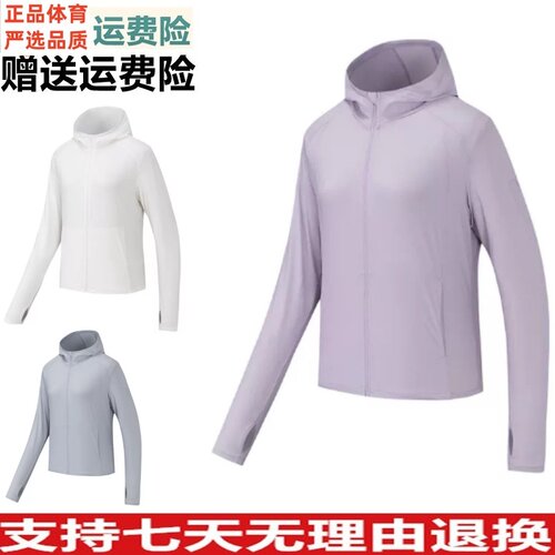 安踏防晒衣绝绝紫5代防晒服