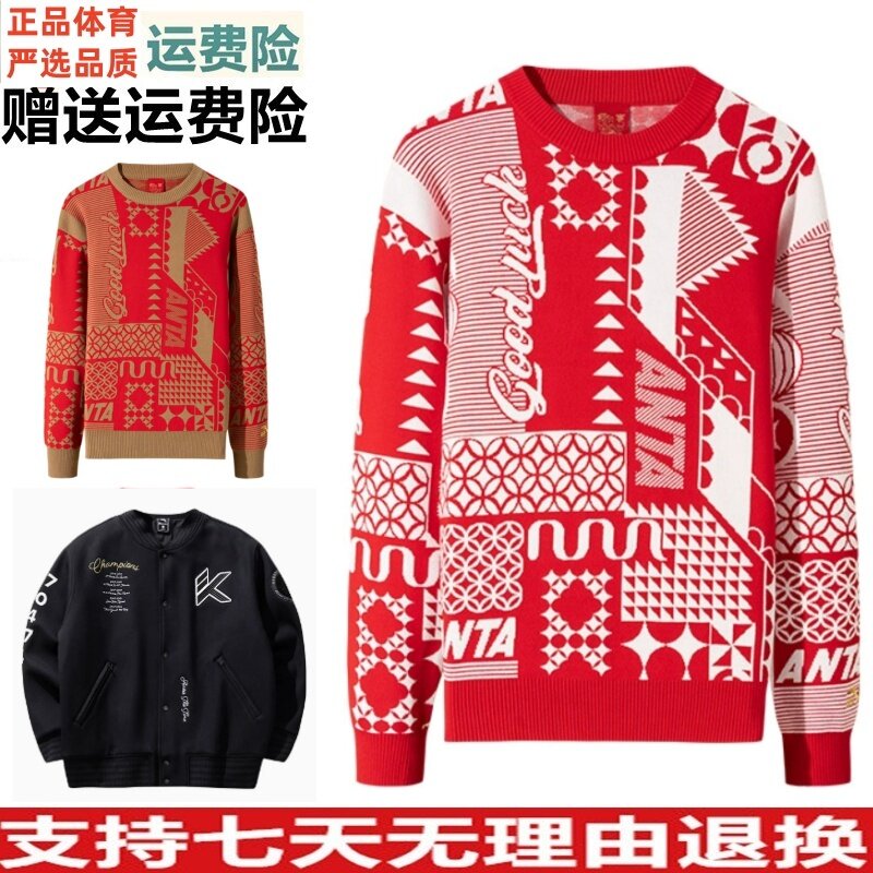 YZ安踏毛衣男2025新年好事发生潮流休闲上衣编织衫卫衣152518704