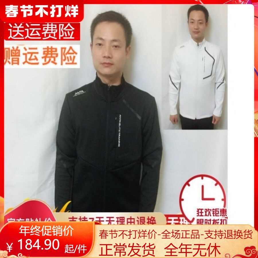 特促 安踏男外套卫衣秋季针织运动上衣休闲夹克风衣男15833702