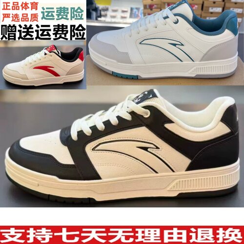 安踏百川2经典低帮板鞋男鞋春