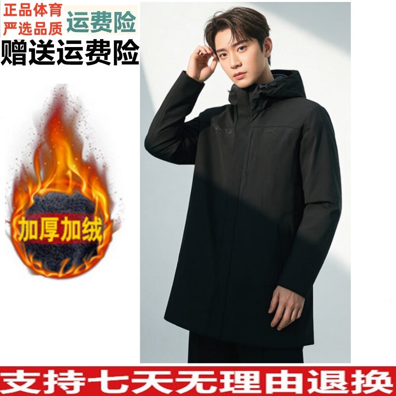 安踏CHN中长款运动羽绒服男