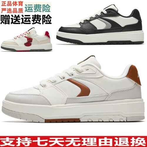 安踏鞋HELACODE耐磨982板鞋