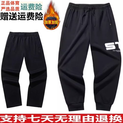 加绒休闲卫裤172448301N