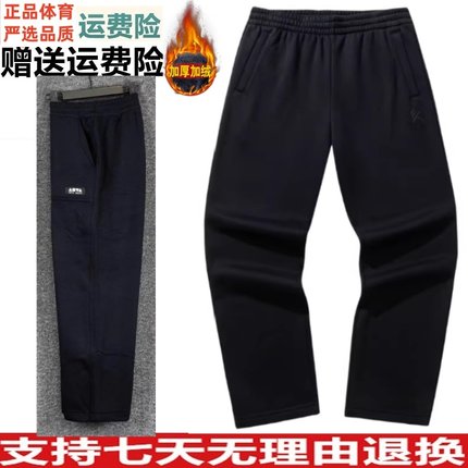 安踏休闲长裤男冬新款加绒保暖宽松裤卫裤172548301N 152541302N