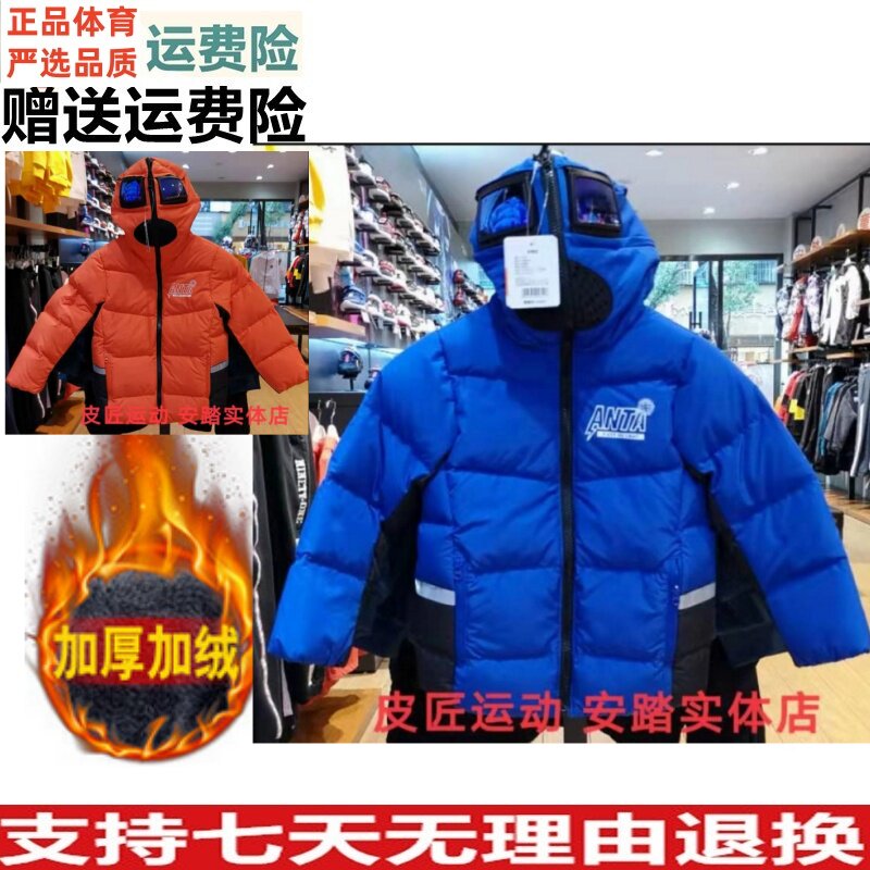安踏正品秒杀新季系列眼睛羽绒服