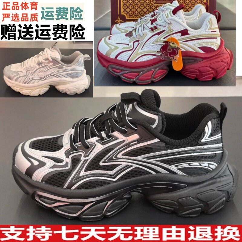 YZ安踏扶摇老爹鞋女2026春季新款运动鞋复古厚底休闲鞋 122618899