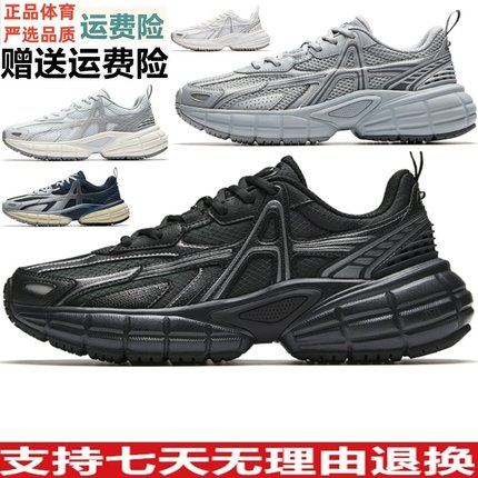 YZ樊振东同款安踏破晓银色复古休闲鞋男秋厚底运动鞋男 112548801