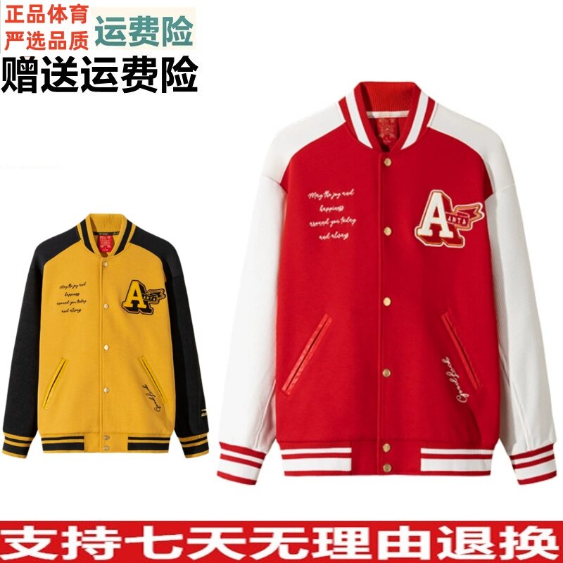 安踏好事发生新年款棒球服夹克
