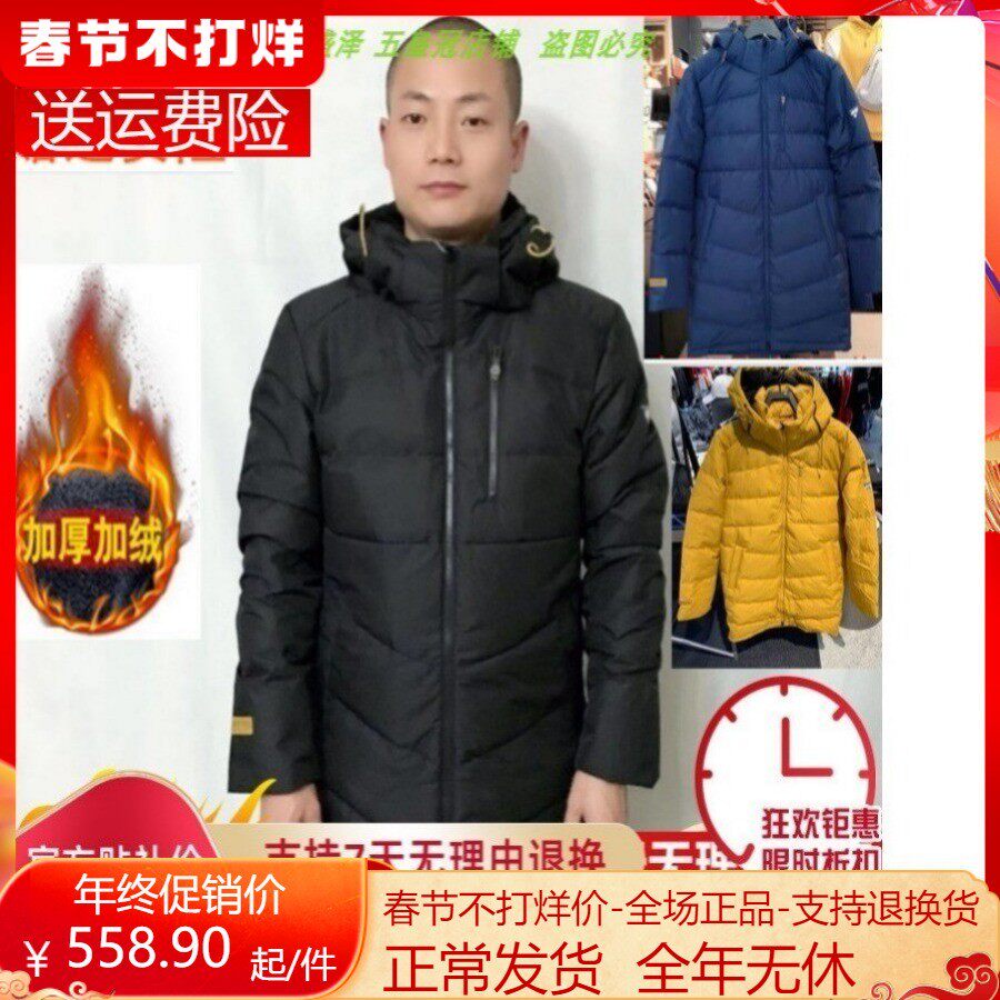 安踏秒杀新季中长款加厚保暖连帽