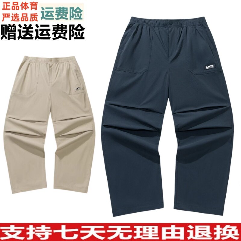 Y安踏冰丝伞兵裤男装2026夏季新款宽松阔腿休闲长裤子女172628507