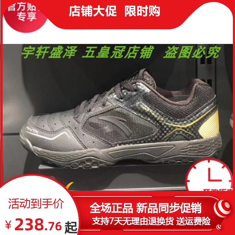 y安踏羽毛球鞋男鞋子秋新季秒杀新款品耐磨防滑运动鞋男11944489