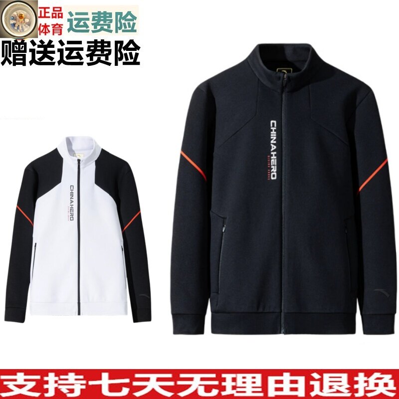 安踏立领运动外套男士冬季新款开衫卫衣针织运动服上衣152447735S