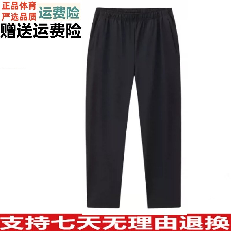 安踏针织运动长裤男秋季款健身
