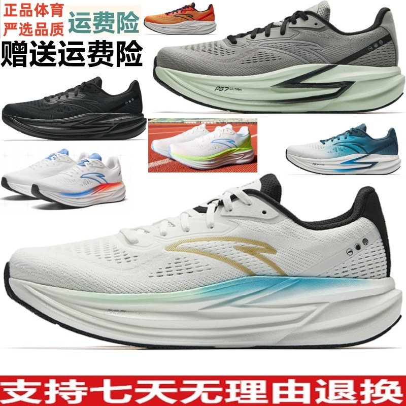 安踏冠军跑鞋4代丨PG7ULTRA