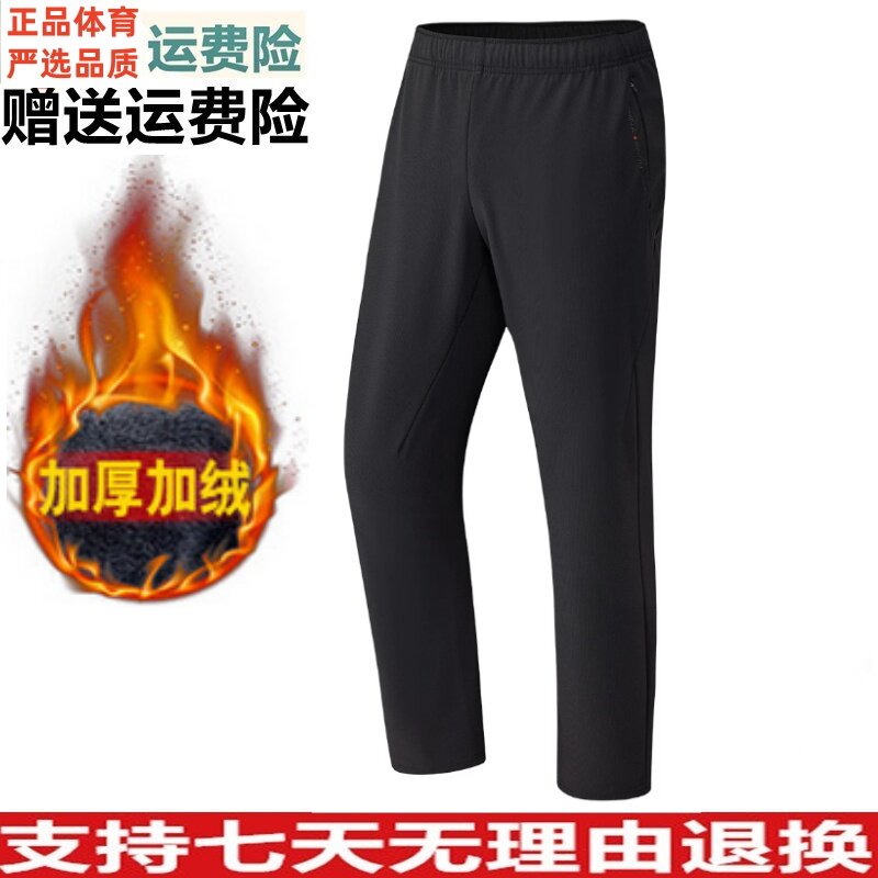 Z安踏CHN系列丨加绒运动长裤男冬季新款加厚保暖休闲裤152647308N