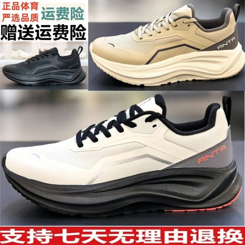 安踏乐道丨防滑减震男运动鞋夏