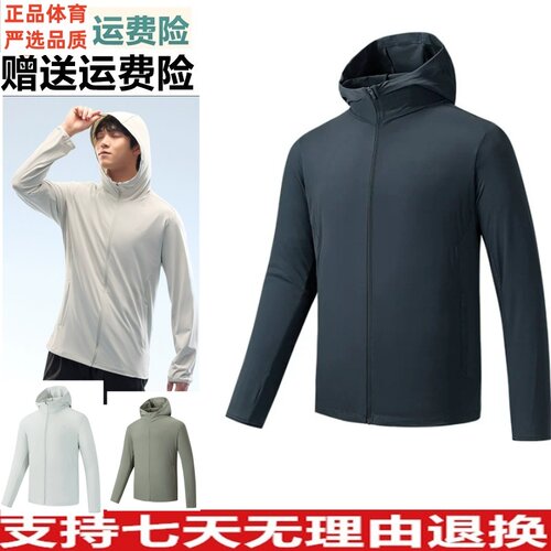 安踏光盾防晒衣丨冰丝透气连帽