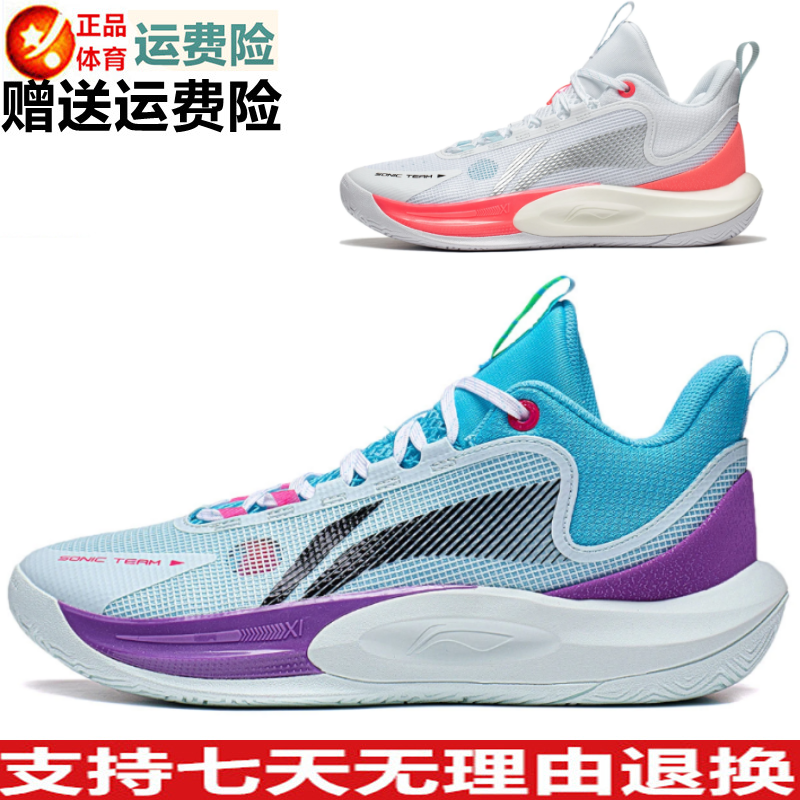 李宁男鞋夏新品音速team减震稳定防滑专业比赛篮球鞋ABPT023,运动鞋new,篮球鞋,淘宝优惠券,粉丝福利购,淘宝优惠卷