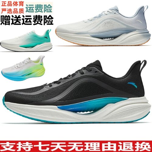 安踏氢跑COOL丨缓震透气跑鞋男