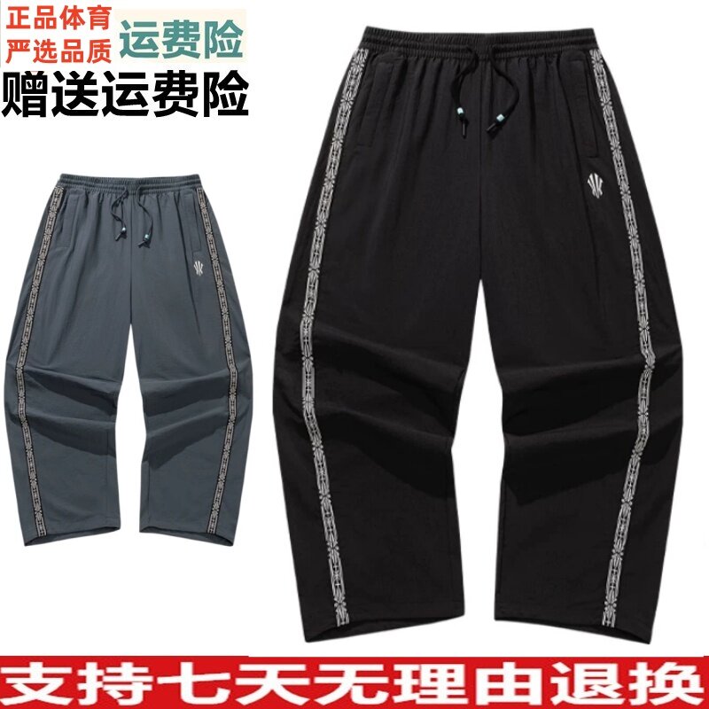 ZD安踏凯里欧文系列运动长裤男夏新款潮流百搭休闲长裤172631508