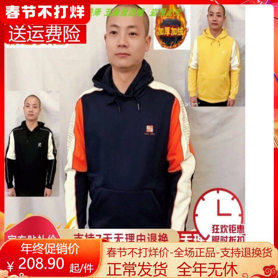 安踏秒杀新季保暖休闲运动套头衫