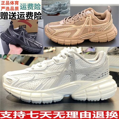 樊振东同款安踏破晓银色