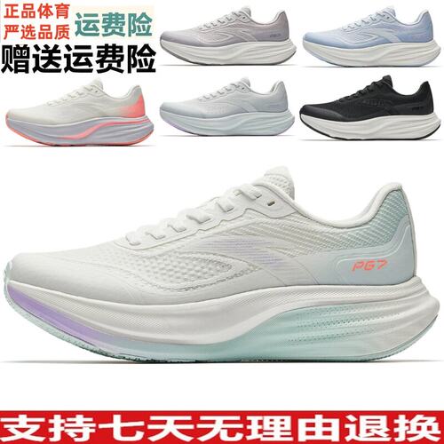 安踏旅步3丨PG7专业缓震跑步鞋女夏透气舒适运动鞋122635546