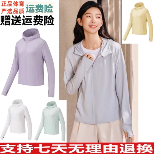 YZD安踏光盾防晒衣绝绝紫5代防晒服女装夏新款透气上衣162627706