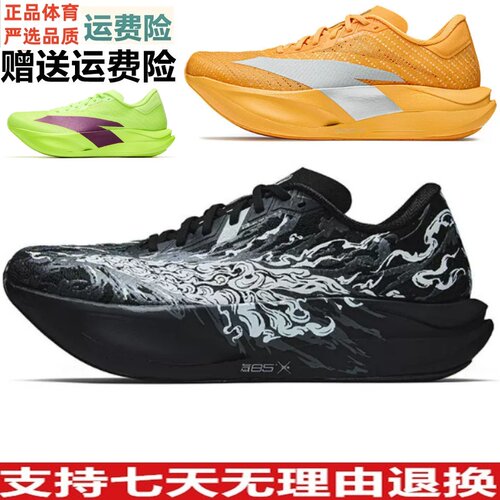 安踏C2027代跑鞋男款拨云见月