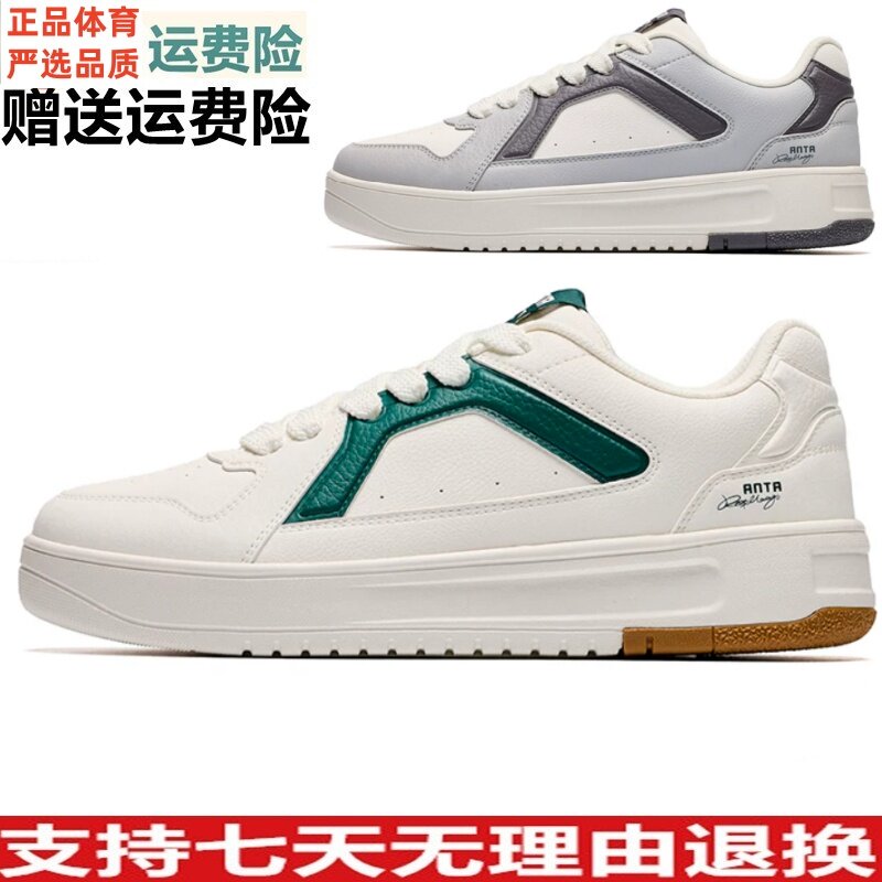 D安踏正品A道厚底板鞋男鞋2026冬款低帮休闲复古运动鞋112648016