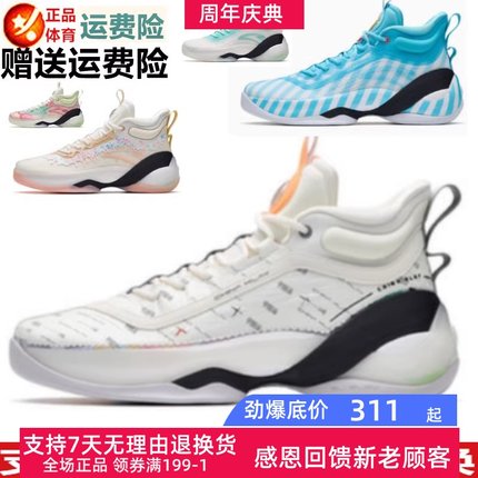 安踏KT7氮科技篮球鞋男克莱四果汤配色新款透气运动战靴112231101