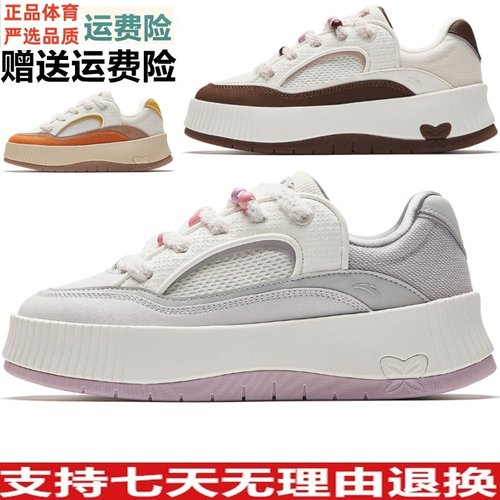 安踏慕斯厚底增高板鞋女鞋面包鞋