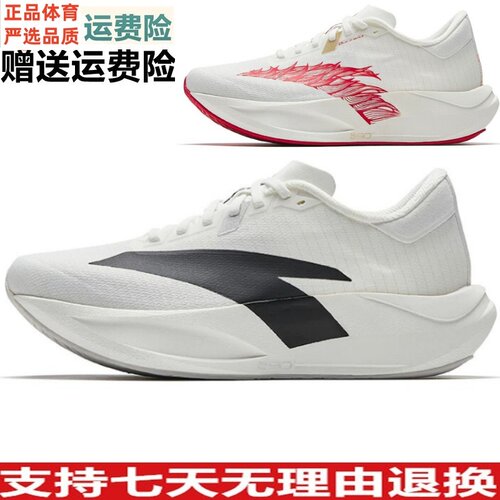 安踏二区心率90丨轻质无板跑步鞋