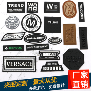 新款黑色皮标衣服补丁贴硅胶橡胶PVC软胶羽绒服破洞修补 LOGO定制