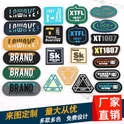 补丁贴硅胶贴PVC软胶贴爆款百搭