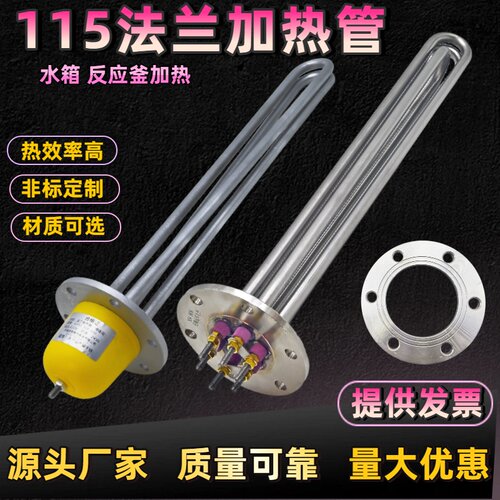 无锡远东电热油水不锈钢电热管
