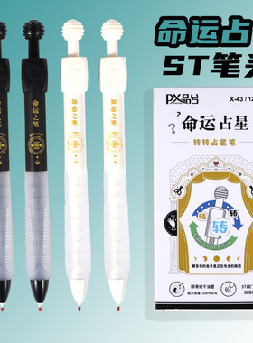 网红答案解压之笔旋转黑色中性笔ABCD按动选择困难神器学生签字笔