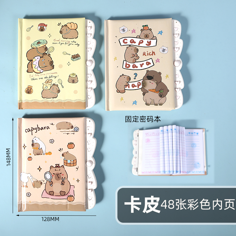 学生奖品礼物简约可爱儿童密码本