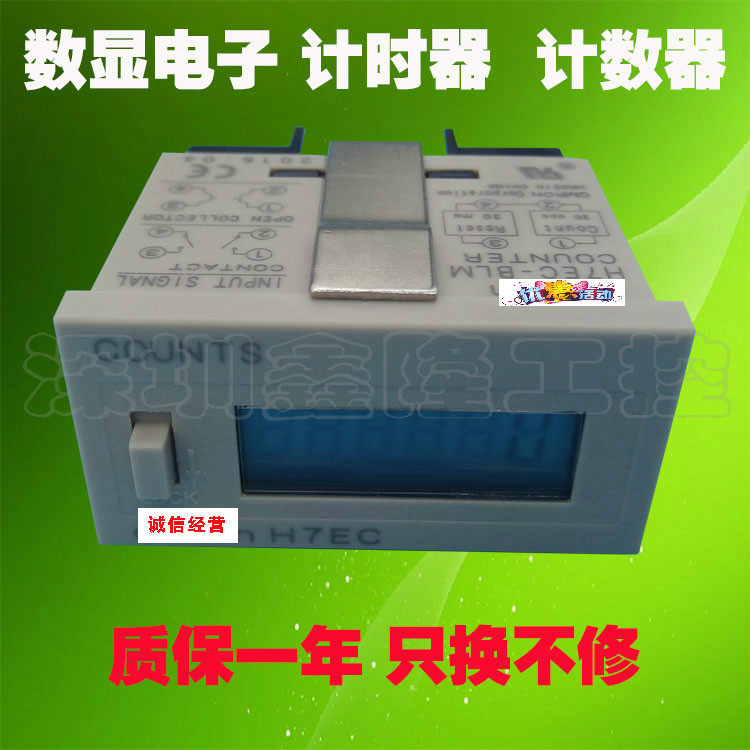 计数器H7EC工业H7ET冲牀计数器数显电子累时器数显设备记数器自产
