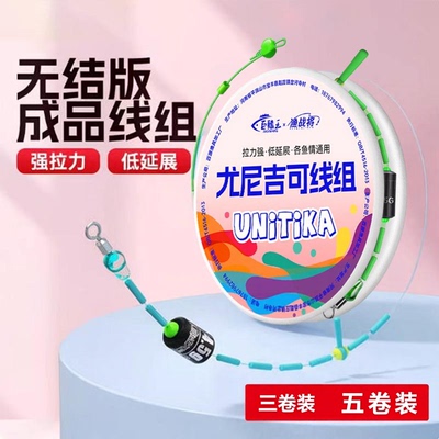 新款无结尤尼吉可线组钓鱼线强拉力低延展鱼线防缠绕钓鱼主线鱼线