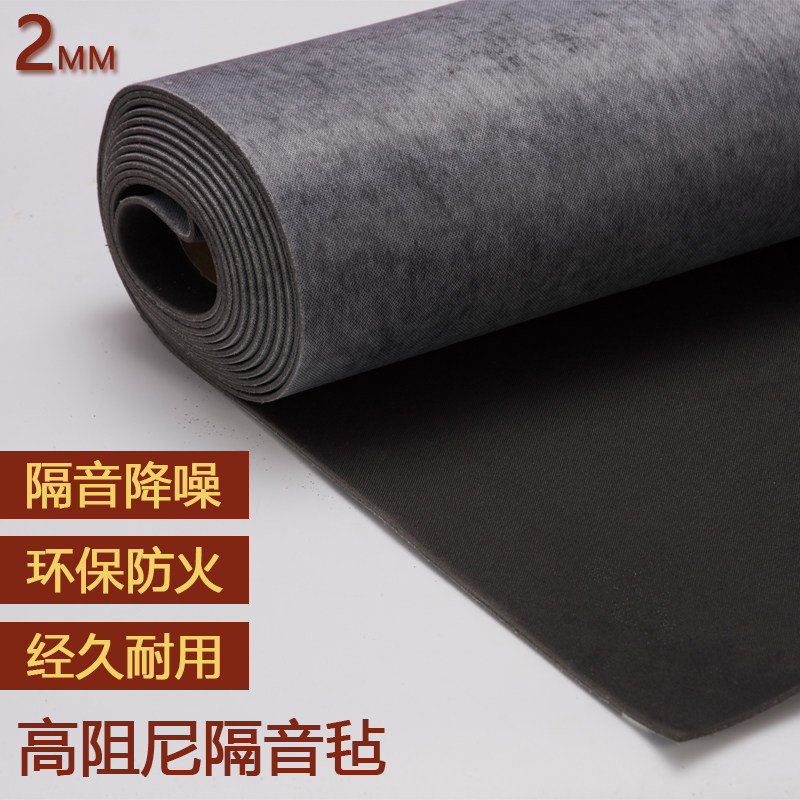 环保2mm阻尼无味隔音毡 ktv隔音材料 室内墙体吸音棉隔音神器