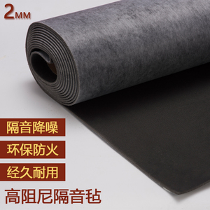 环保2mm阻尼无味隔音毡 KTV隔音材料 室内墙体吸音棉隔音神器