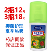 冰王野菊花抑菌喷剂消字号野菊花抑菌喷雾野菊花露