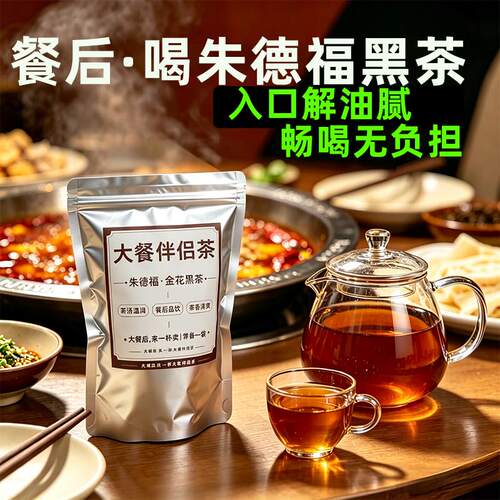 餐后一杯，入口解腻，畅喝无负担