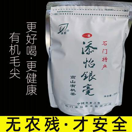 有机绿茶2026年春茶无农药农残新茶明前毛尖自己喝的天然石门银峰